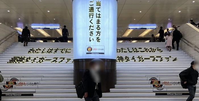 【悲報】大阪梅田駅、阪神ファン以外通れない模様wwwwwwwwww