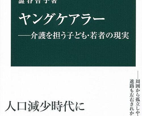 ヤングケアラーや“悪魔の子”扱い！シリアスすぎる設定だった“かつての名作少女漫画”3選