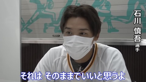 【巨人】石川慎吾 女の子の相談への回答に「大人でも泣ける」「心に刺さる」