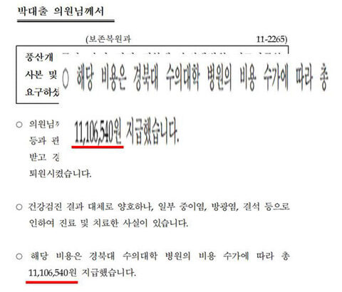 【韓国】文前大統領が政府に返還した豊山犬、病院費の月1110万ウォン 支給される