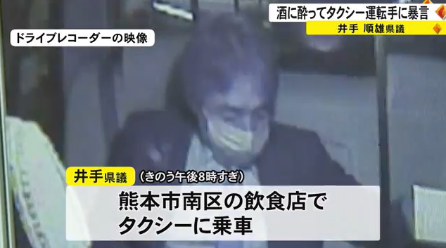 【悲報】甲子園で喫煙した熊本県議、今度はタクシー運転手を脅迫