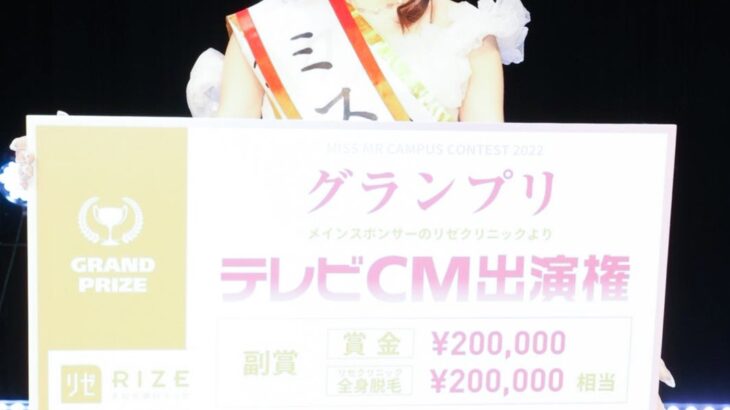 【JD】「ミス東大」決定！　経済学部3年の山下莉紗さんがグランプリ