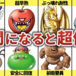 【ドラクエ5】有能仲間モンスターで打線組んでみたｗｗｗｗｗｗｗ