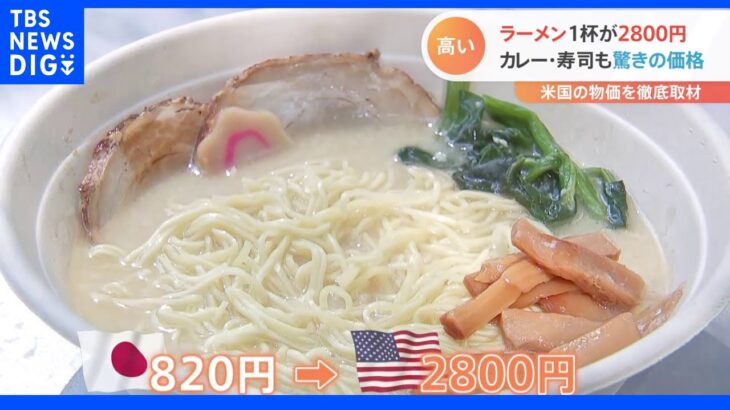 【経済】ラーメン1杯に1000円は高すぎると思いますか？