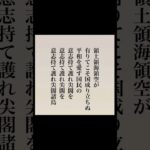 今日1月14日は『尖閣諸島開拓の日』