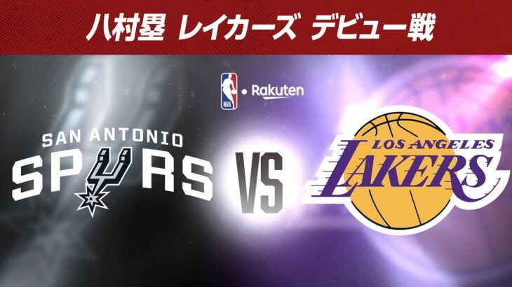 レイカーズデビューの八村塁、12得点6リバウンドで勝利に貢献！レブロンやデイビスなどと初共演