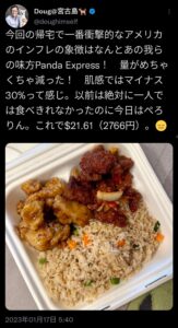 アメリカの謎中華弁当、量が減ってめちゃめちゃ値上がりしてしまう