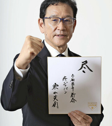 田中将大、日本代表入りか。栗山監督「『出たい』と言ってくれたのは本当に有難いし感謝してる」