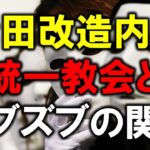 【統一教会/岸田政権】23年度当初予算案を閣議決定　過去最大114兆円、防衛費大幅増[2022/12/23] [プルート★]