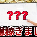 「年収は2～3億円」 漫画村開設者・星野ロミがYouTube開設し収入事情を明かす