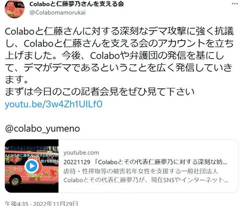 【パヨク悲報】「Colabo擁護アカウント」と「フェミ弁護士太田啓子さん」がソックリという指摘が入ってしまう・・・