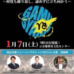 【朗報】１月７日に元阪神の”矢野先生”に会えるイベント開催ｗｗｗｗｗｗ