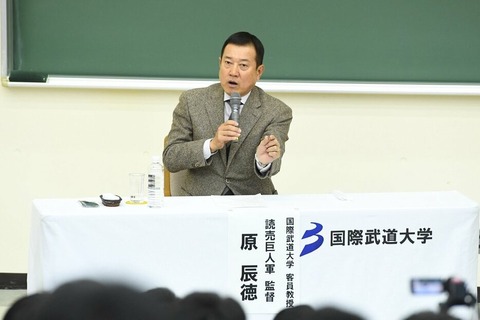 【巨人】原監督「今のメロンパンはメロンパンであって、メロンパンではないみたいなメロンパン。」