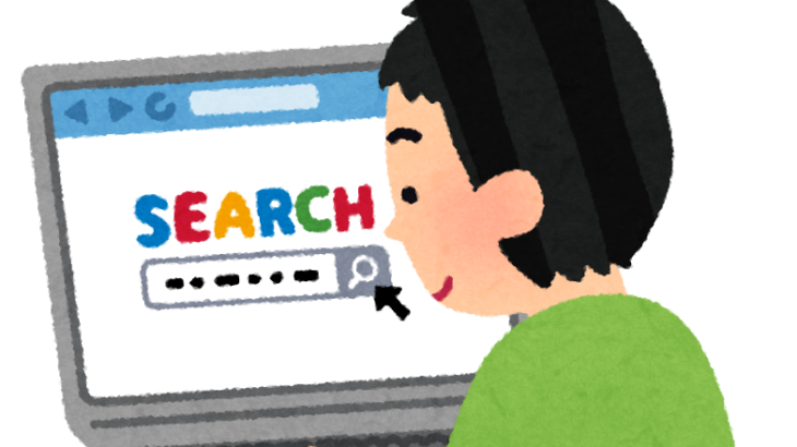日本の大学生、ネット検索能力が低下…「全然見つかりません」と教授に泣きつく