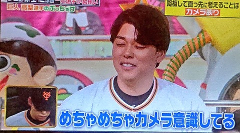 巨人・高梨ぶっちゃけ 降板して真っ先に考えることは「カメラ映り」