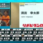 2017年12球団スカウト「1位は村上で行きましょう」偉い人「だめだ清宮だ！」