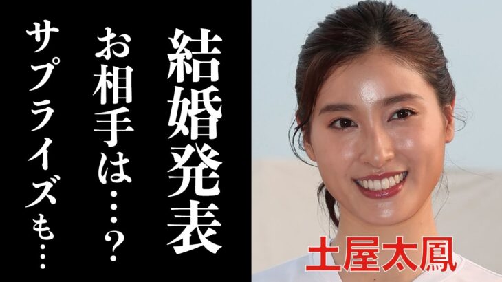 土屋太鳳さんが授かり婚発表！婚活視点で”授かり婚”の是非やメリデメを分析