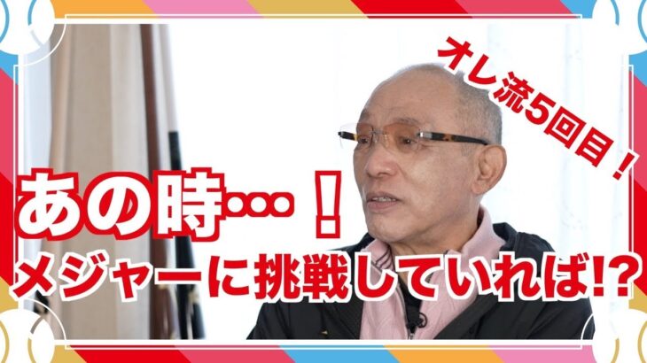 【悲報】落合博満「今の野球のレベルは昔より落ちている」