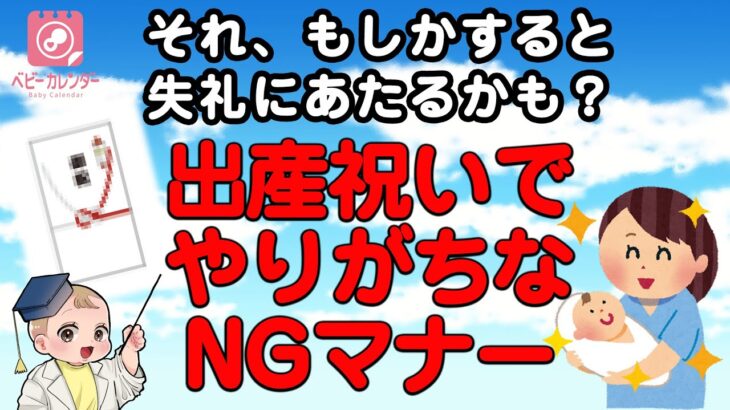 【社会】『出産お祝い金』返さないのはやはり非常識ですか？