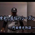門田博光さんが急死　７４歳　プロ野球歴代３位の通算５６７本塁打
