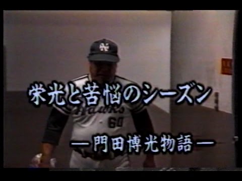 門田博光さんが急死　７４歳　プロ野球歴代３位の通算５６７本塁打