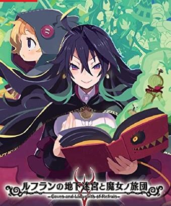 【ゲーム】ようやく「ルフランの地下迷宮」とかいうRPGクリアしたんだけど…