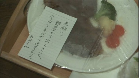 【コピペ集】(ヽ´ん`)「母親の作ったご飯放置してやったゾ」