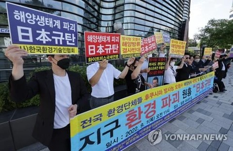 【韓国外交部】福島原発汚染水の海洋放出、日本に「責任ある対応を要求する」