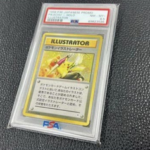 【驚愕】超レアなポケモンカード、2億円で販売ｗｗｗｗ