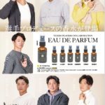 阪神の大山選手などが香水をプロデュース販売へwwwwww