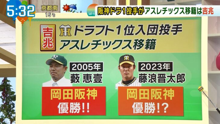 【朗報】阪神タイガース今年優勝の吉兆データｗｗｗｗｗｗｗｗｗｗｗｗｗｗｗｗｗ