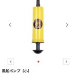 【朗報】阪神タイガース、ジェット風船ポンプを販売ｗｗｗｗｗｗｗｗｗ