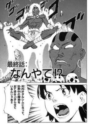 寄生獣、ハガレンに並ぶ最後まで綺麗に終わらせた漫画ｗｗｗｗｗｗｗｗｗｗｗｗ