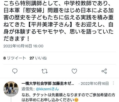 パヨク「韓国の文化を楽しむつもりなら加害の歴史に向き合うべき」