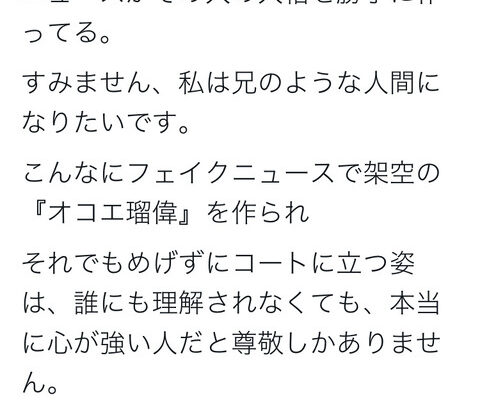 オコエ桃仁花「ニュースが全てではありませんよ。私は兄のような人間になりたい。」 (2022)