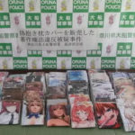 【事件】ゲームのキャラなど無断複製した「偽抱き枕カバー」で1200万円売上か　44歳男性を著作権法違反容疑で摘発