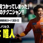 【J2】清水エスパルス「清水から世界へ❕」U－21日本代表 MF鈴木唯人の仏1部ストラスブールに期限付き移籍を発表‼「３年後のワールドカップでは中心選手の１人になれるように」