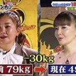 【テレビ】華原朋美、30キロのダイエット成功『79キロから49キロに』　千鳥ノブも驚き「人変わってるやん」　変貌ぶりにネットも反響
