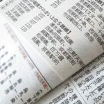 【新聞】この1年で200万部以上も減少した…全紙合計で3084万部しかない「日本の新聞」が消滅する日