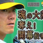 阪神・伊藤将司が宜野座キャンプで初の100球超えの投げ込み