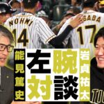 阪神「先発の岩貞」19日初実戦　宝刀チェンジアップ復活へ「餌まきでも投げたい」