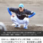 【速報】元阪神日ハム斎藤、1球投げただけで負傷