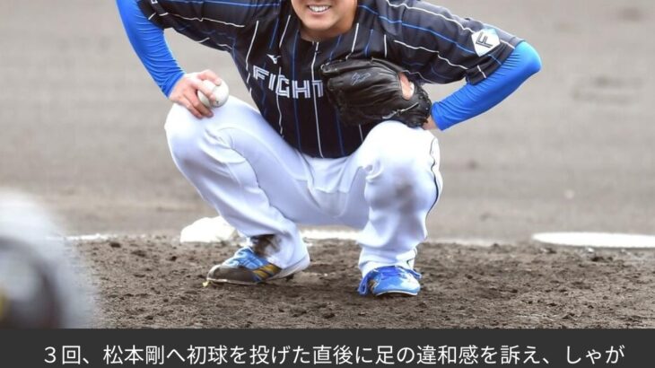 【速報】元阪神日ハム斎藤、1球投げただけで負傷