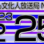 今日2月25日は『夕刊紙の日』