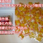 【話題】えっ、どうして納豆のカラシが不要になるの⁉