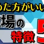 【必見】今すぐ辞めた方いい職場とは？