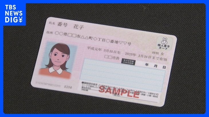 【必見】ふぅ～ん、マイナカードって最短何日で発行可能？