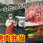 銀座からの移転オープン！？業平に神戸ビーフ専門店『匠苑にくいち』がオープンするらしい！