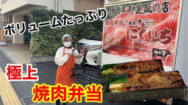 銀座からの移転オープン！？業平に神戸ビーフ専門店『匠苑にくいち』がオープンするらしい！