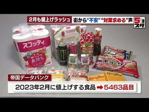 【経済】止まらない食料値上げラッシュの原因とは？